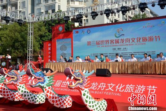第三届世界客属龙舟文化旅游节在福建上杭开幕