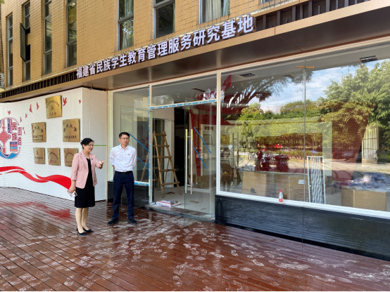 校党委黄身勇副书记调研指导福建省民族学生教育管理服务研究基地建设工作-黄真.png