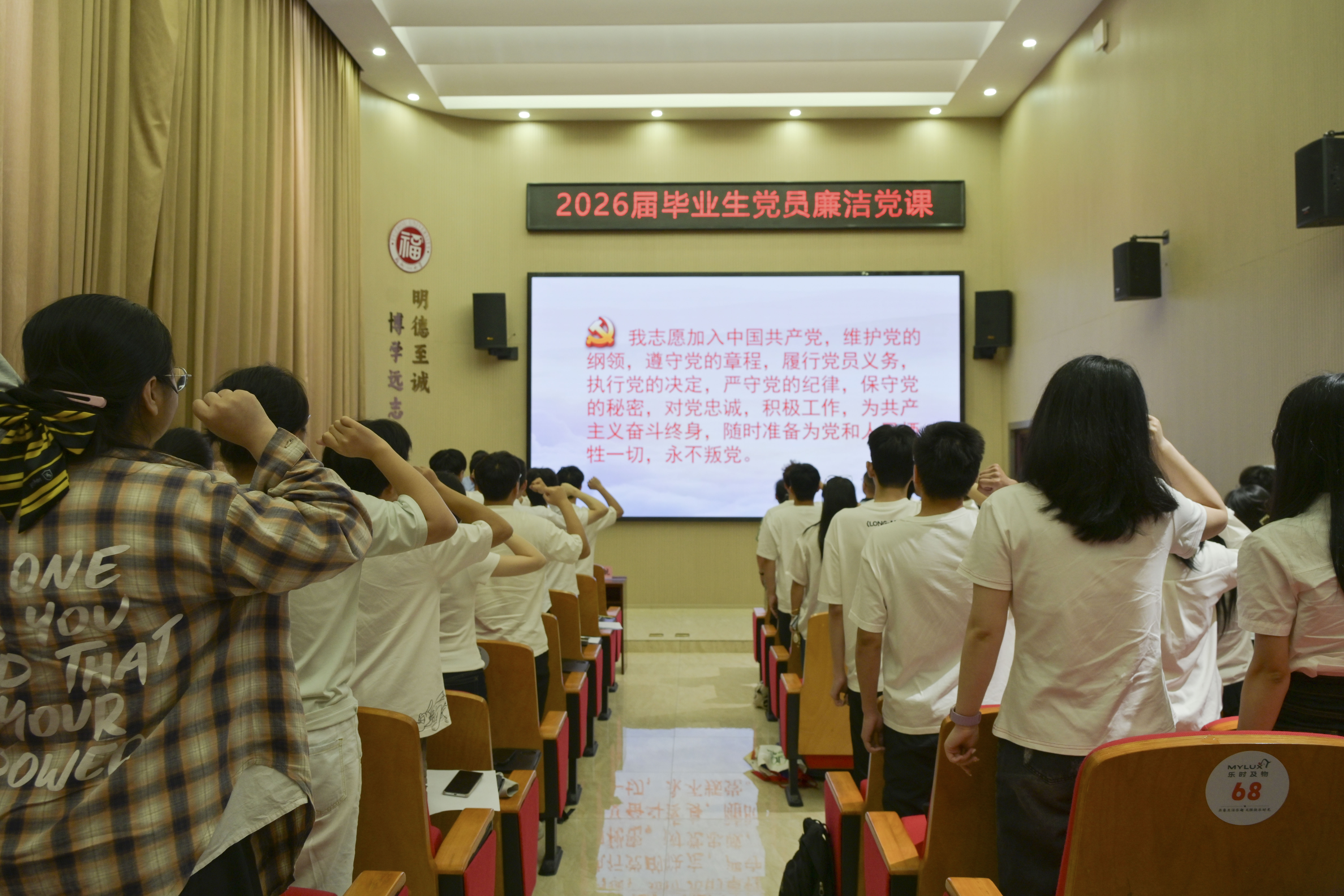 2全体毕业生党员重温入党誓词jpg