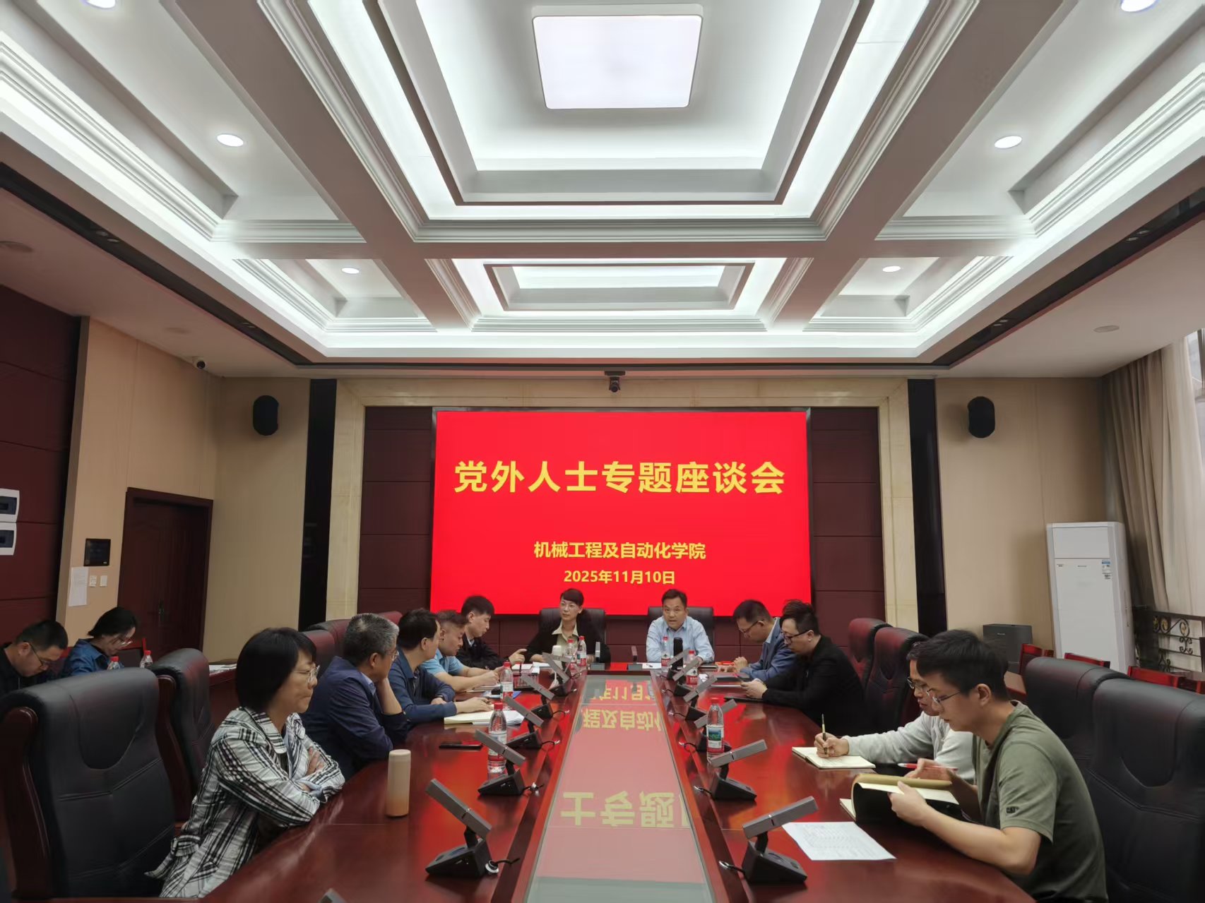 20251110机械学院党外人士座谈会.jpg