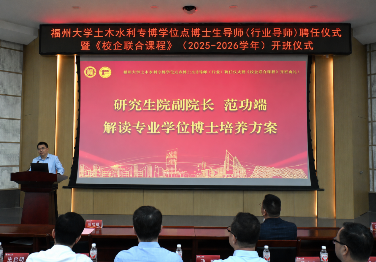 20260517校企联合课程开班仪式研究生院03.png