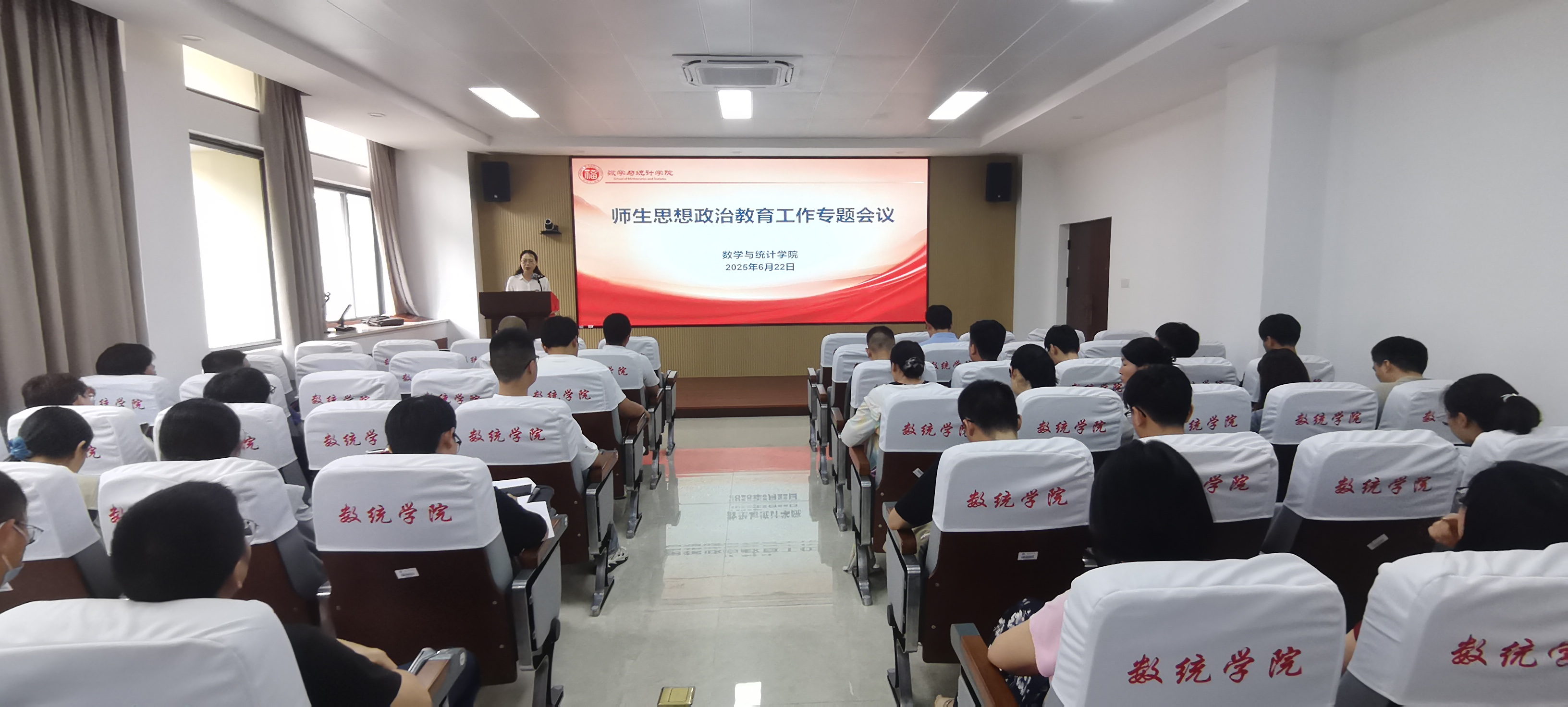 20250622思想政治教育数统学院.jpg