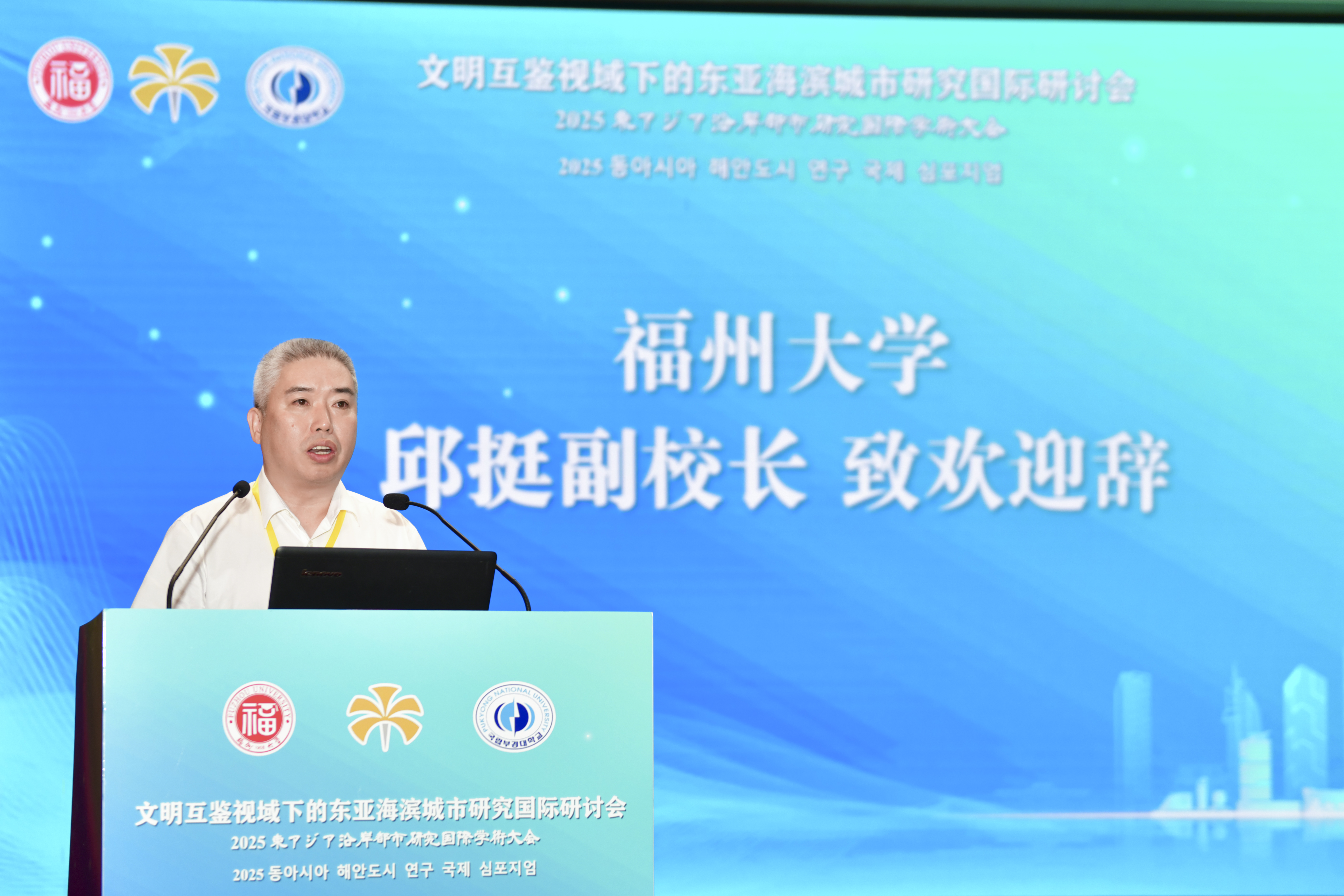 20251101文明互鉴视域下的东亚海滨城市研究国际研讨会外国语学院(2）.jpg