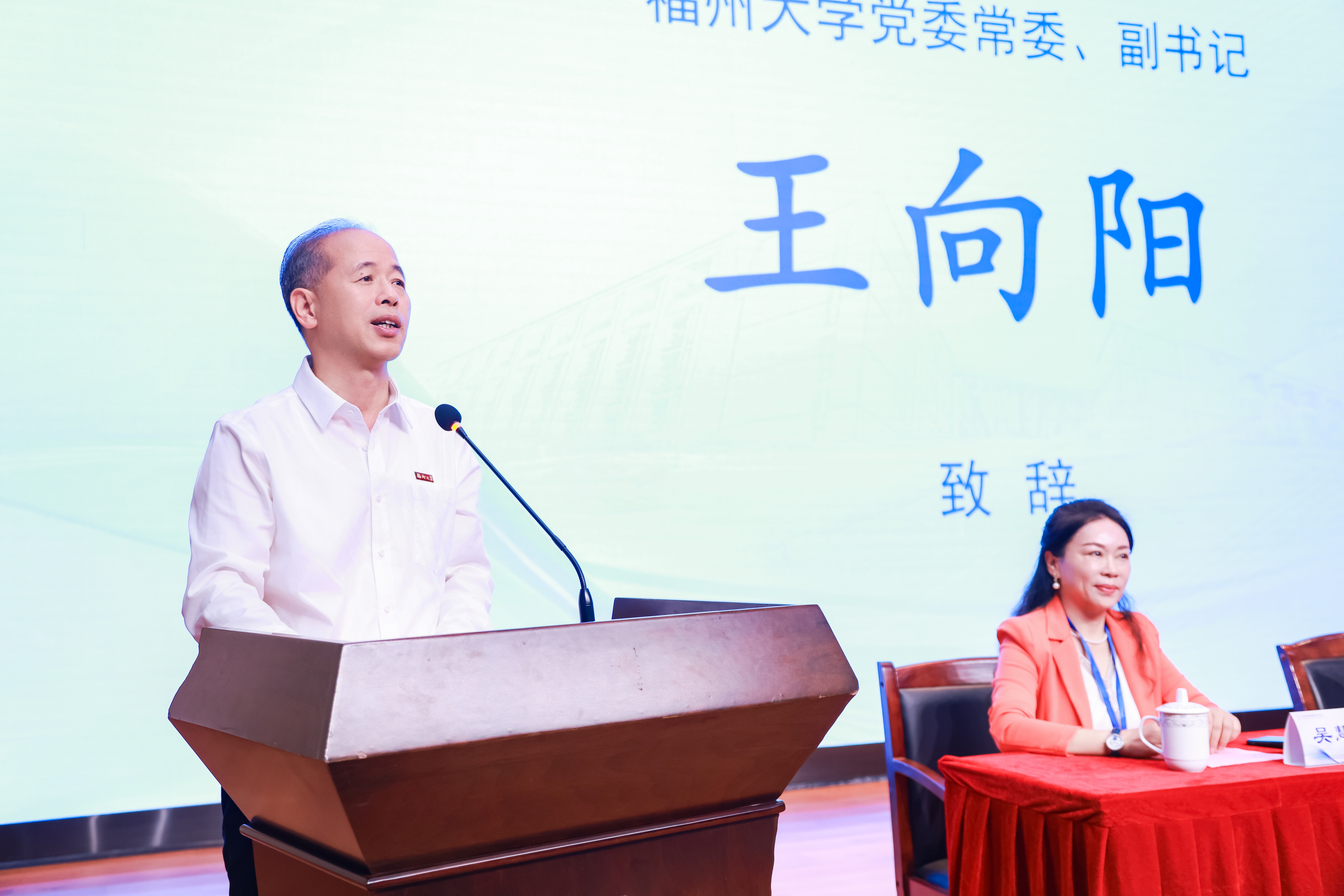 20251108 王向阳副书记致辞.jpg