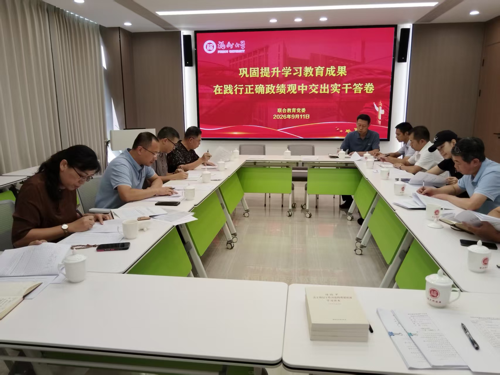 20260911+联合教育党委学习教育总结会议.jpg