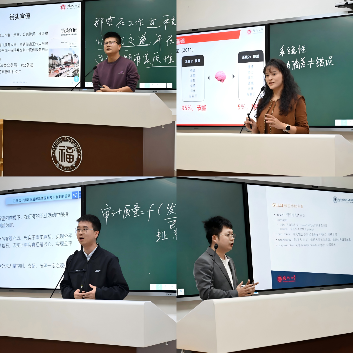 20260403经管学院青年教师“最佳一节课”教学竞赛04.png