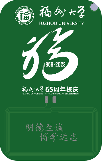 《物信学院献礼六十五周年校庆专属创意书签发布仪式-发布仪式5》.png