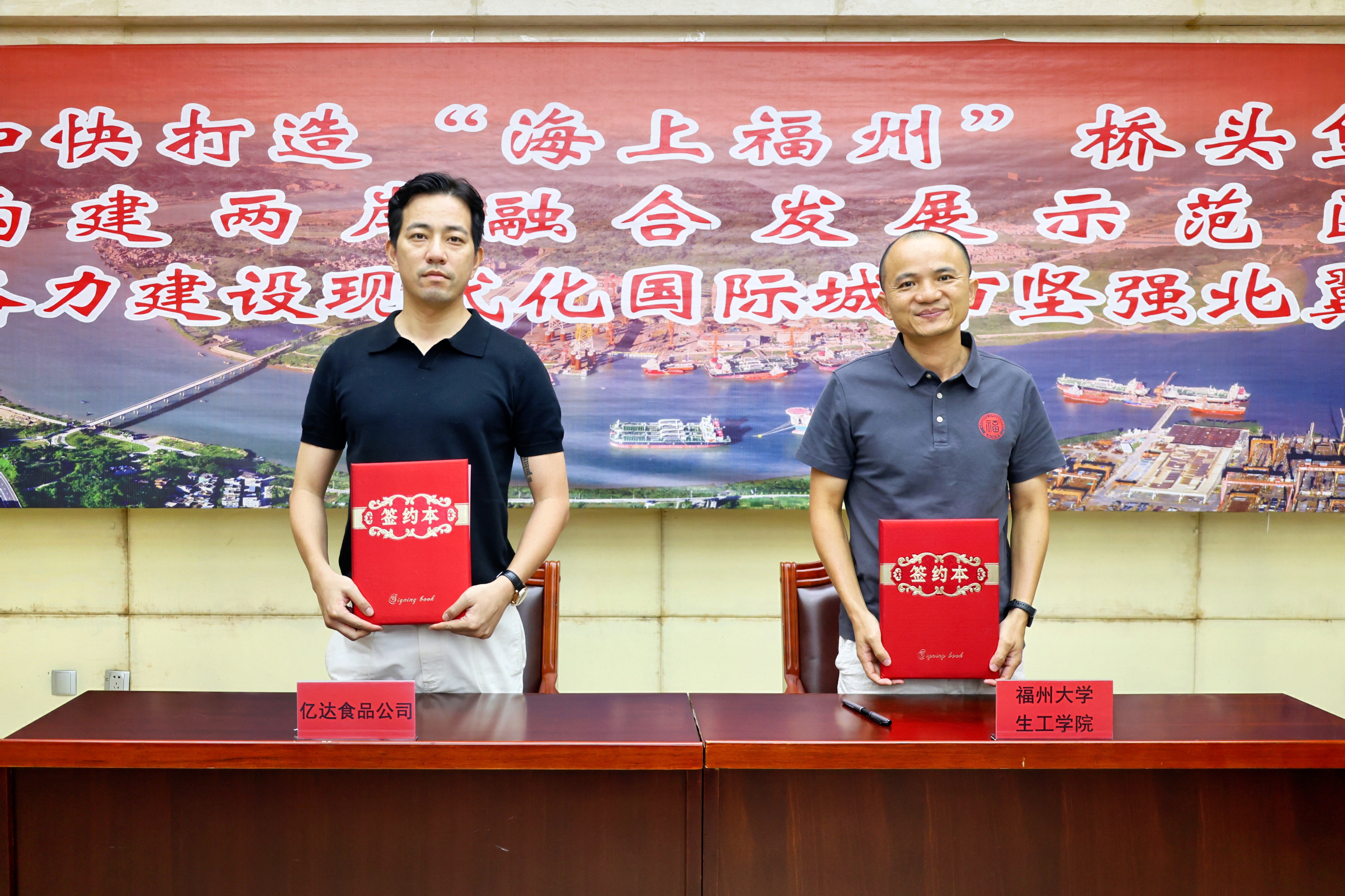 20250813 生工学院党建共建.jpg