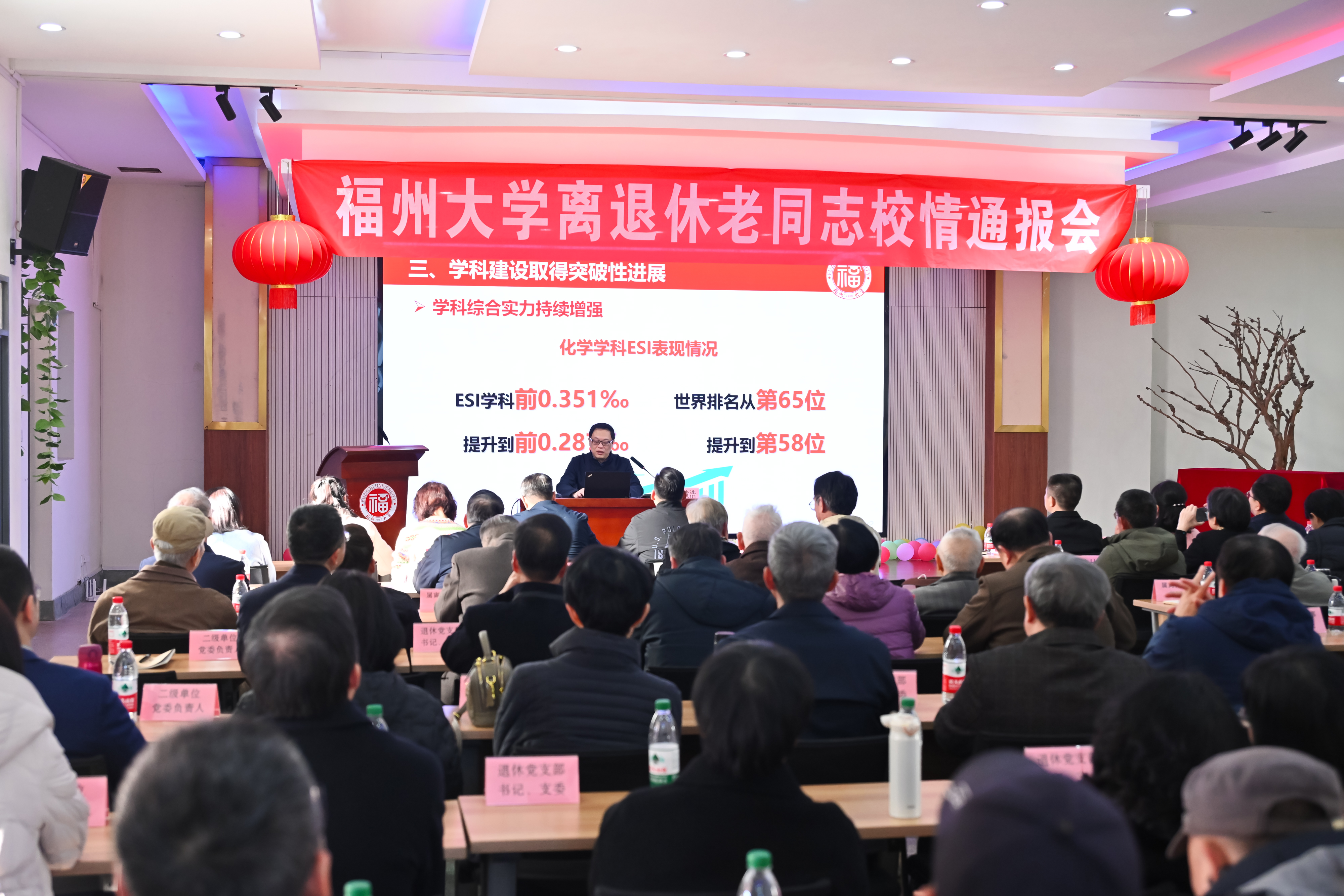 20250114校情通报会现场.jpg