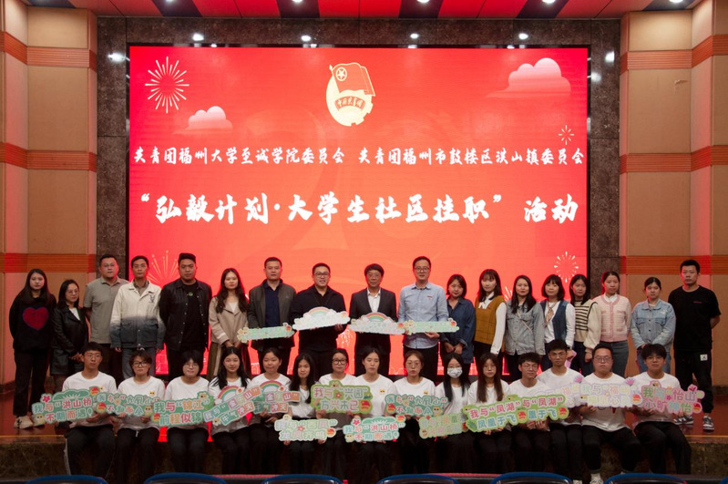 “弘毅计划·大学生社区挂职”活动-至诚学院 (6).jpg “弘毅计划·大学生社区挂职”活动-至诚学院 (6).jpg