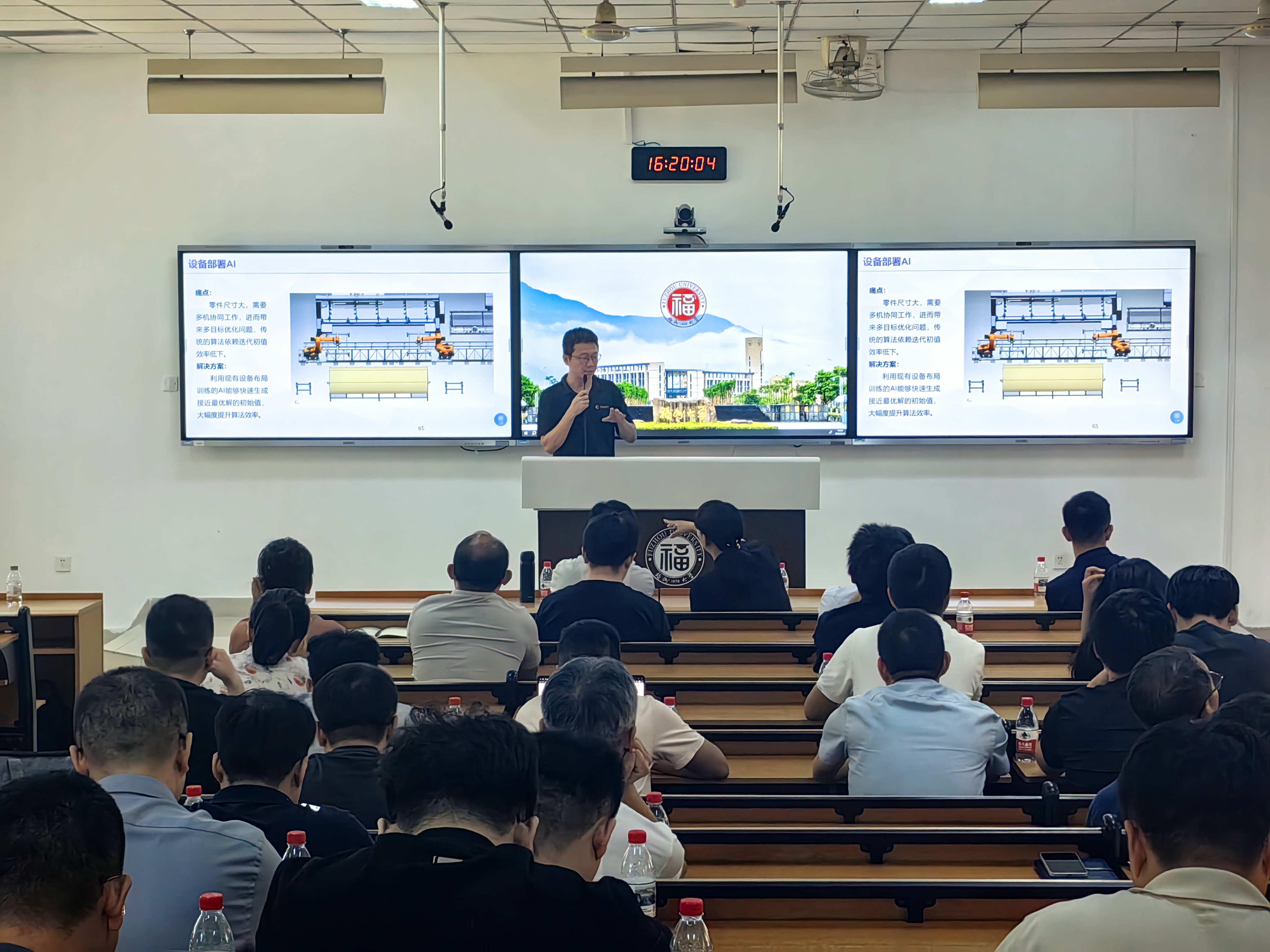 20260830全院教职工大会7.jpg