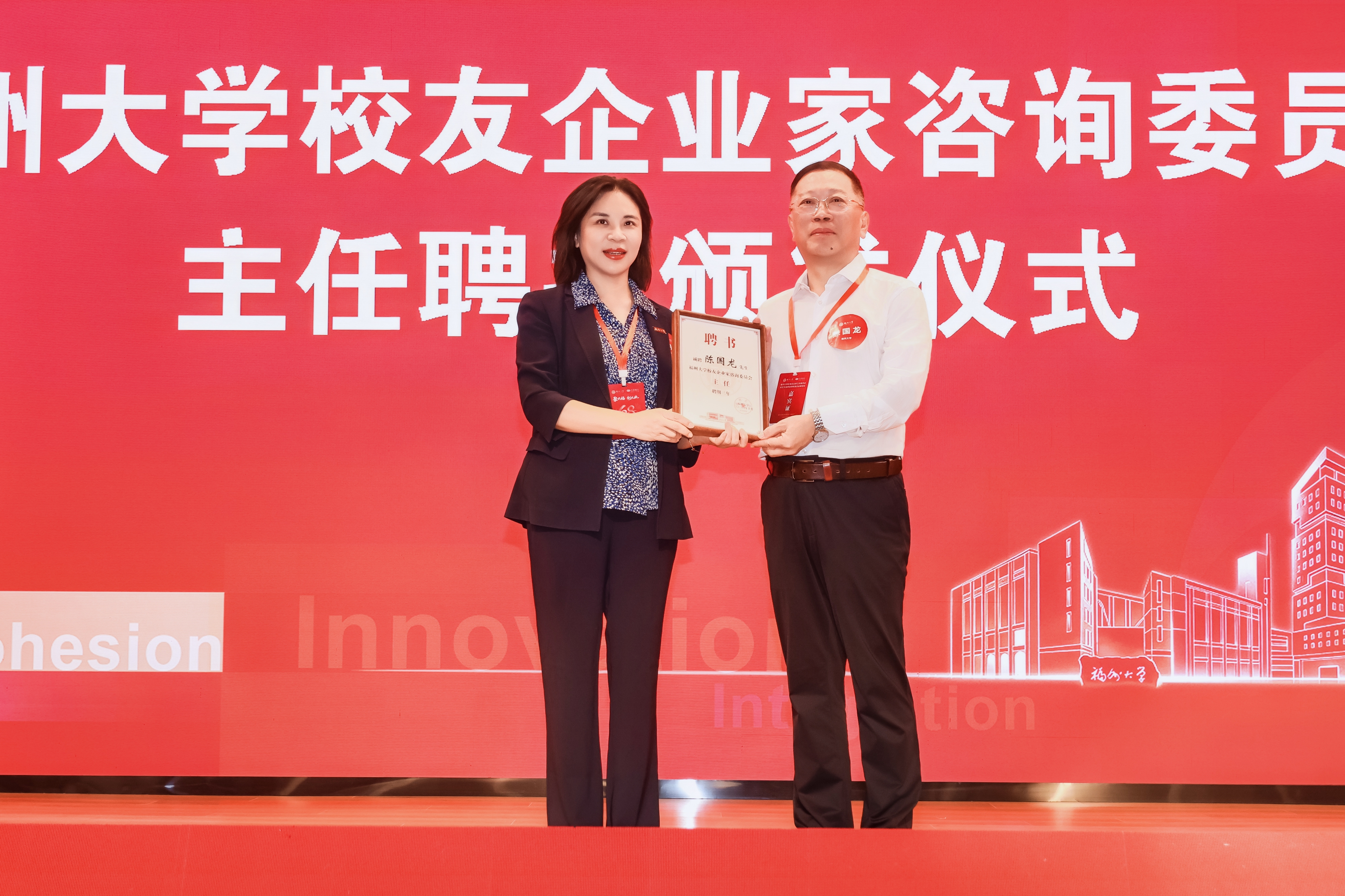 20261024+福州大学校友企业家工作委员会成立大会暨全球校友企业家论坛举行+校友办11.jpg