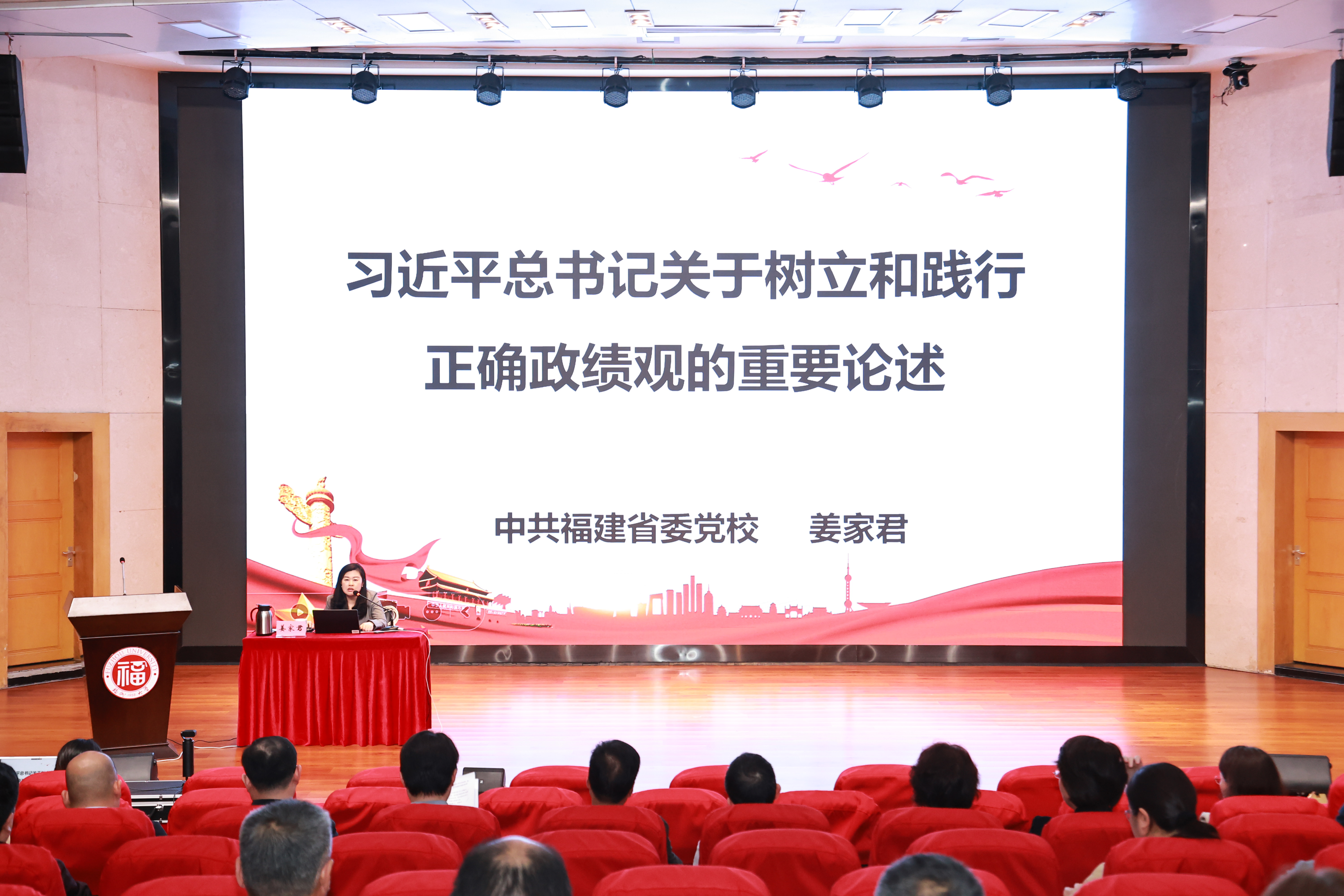 20260429树立肯践行正确政绩观学习教育专题报告会王煜东拍摄.JPG