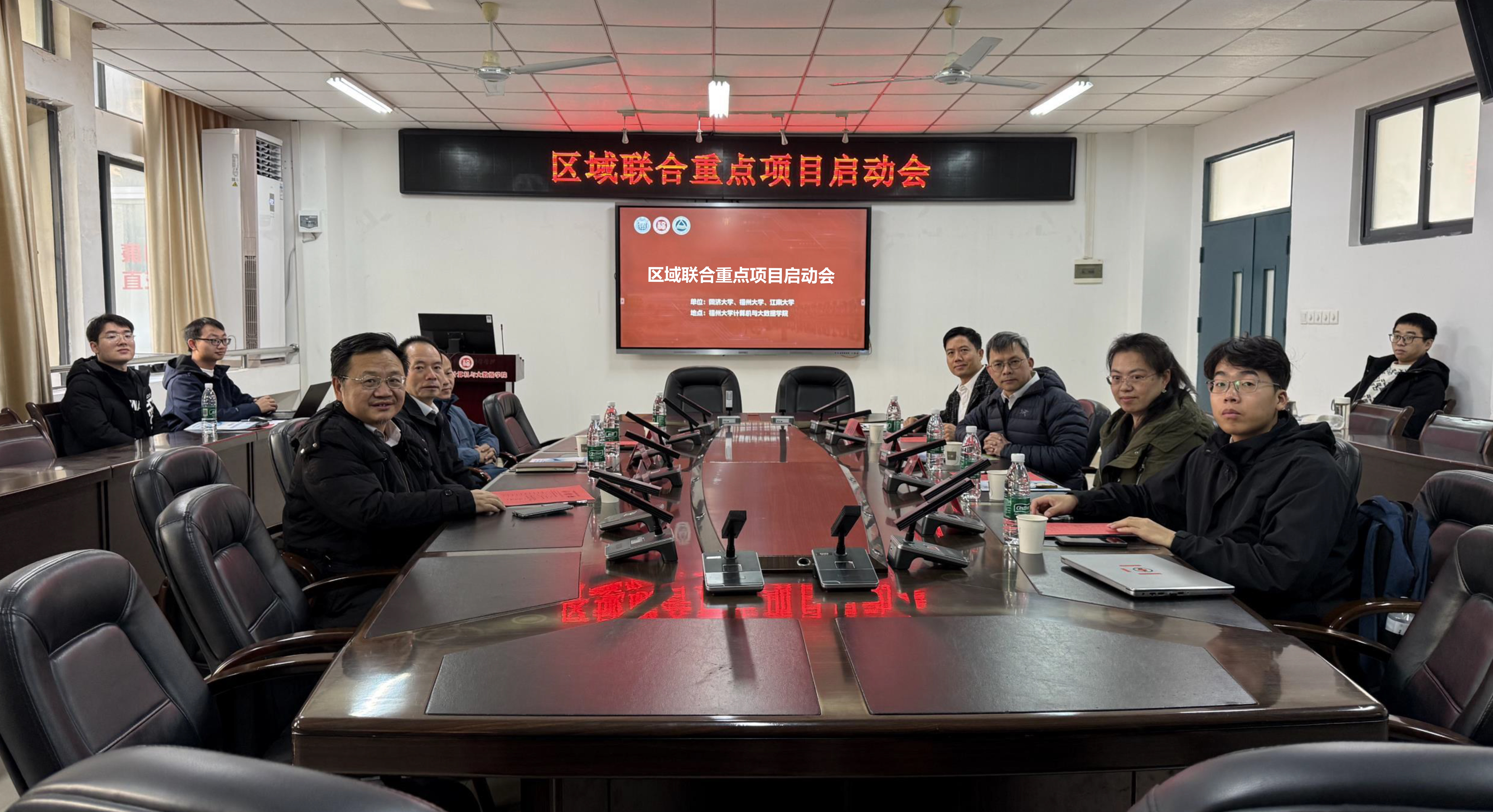 20260109区域联合重点项目启动会计算机学院.jpg