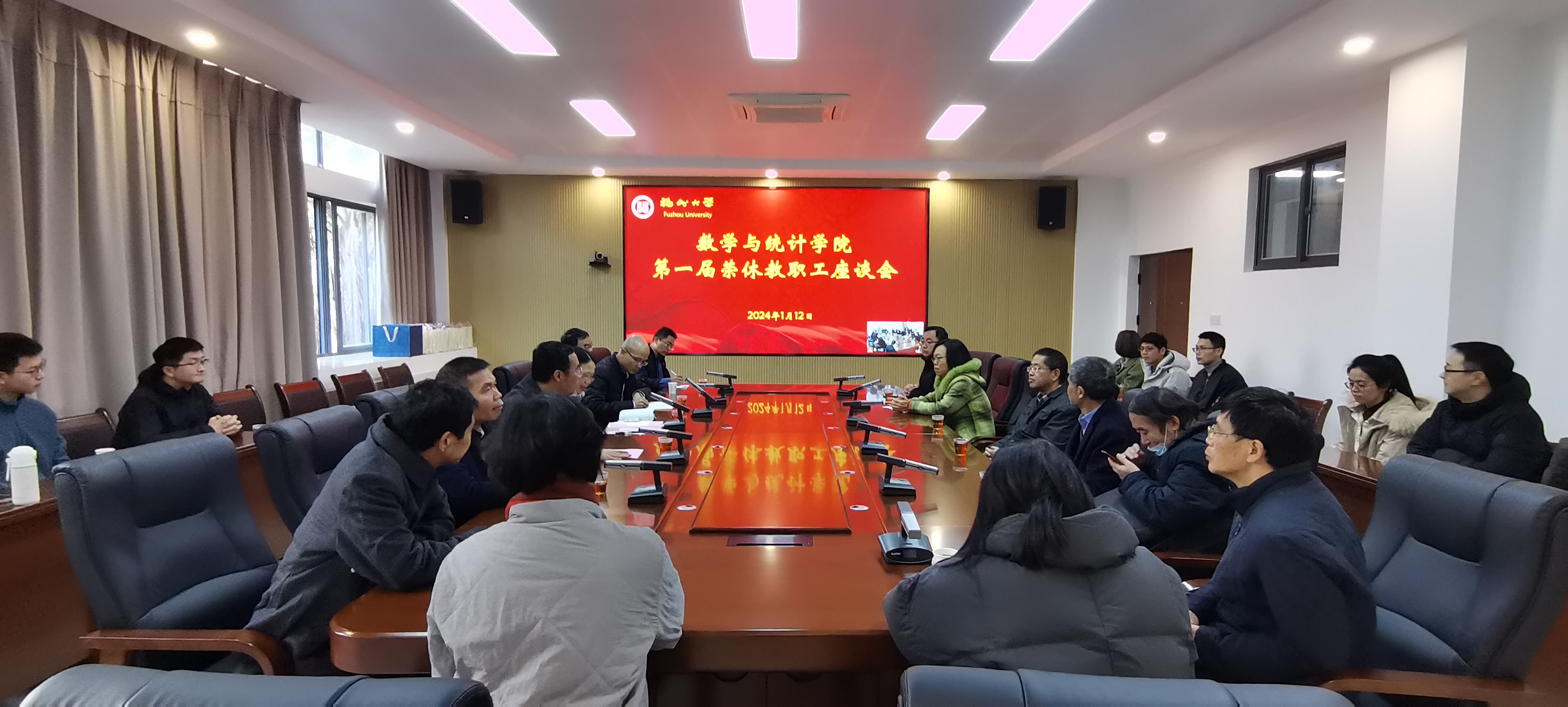 20240124荣休数统学院.jpg 20240124荣休数统学院.jpg