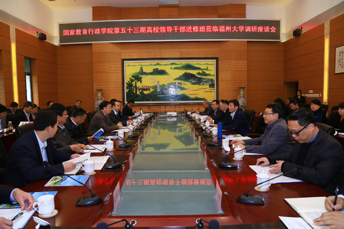 国家教育行政学院5