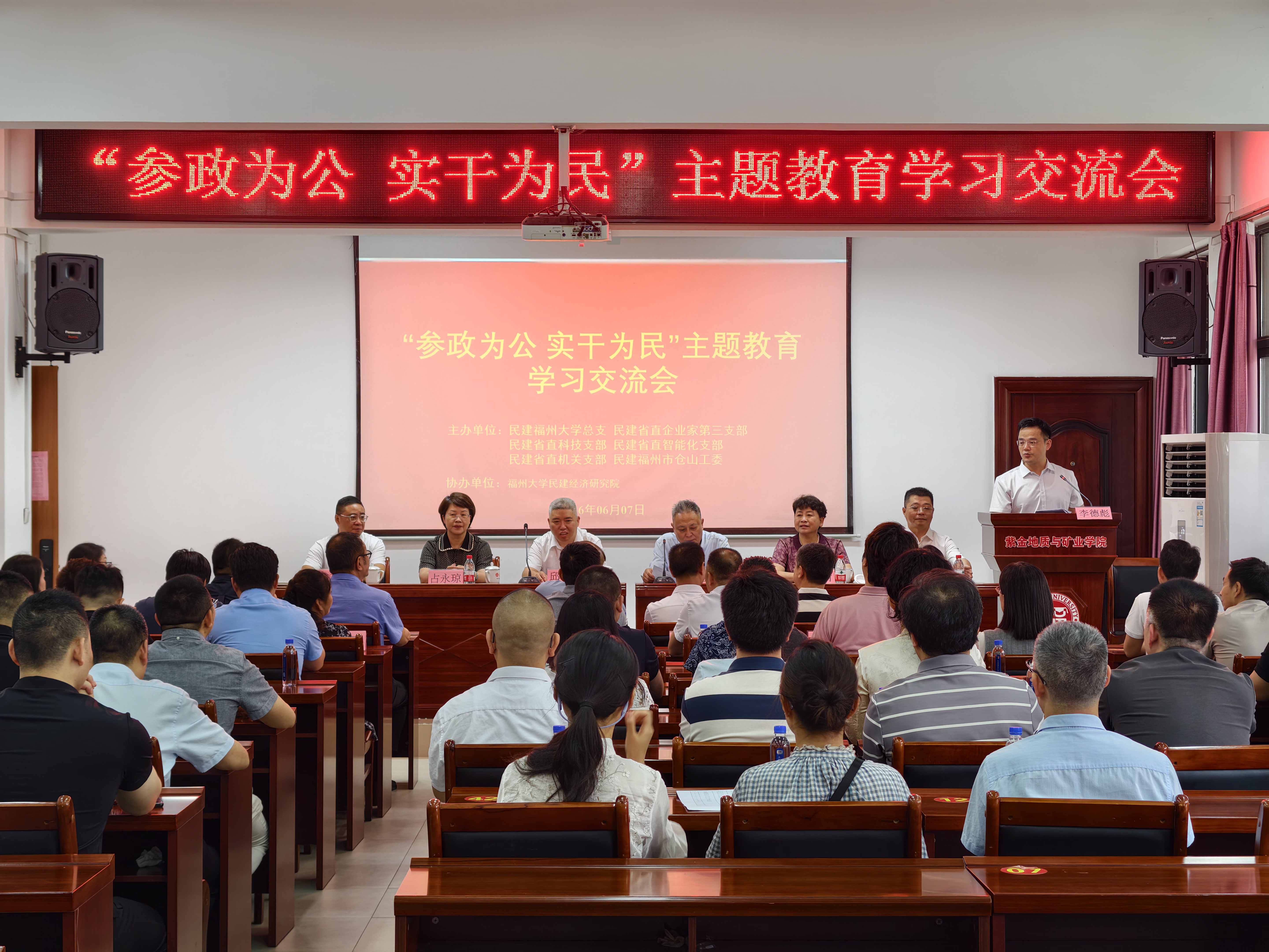 20260607民建主题教育活动-统战部.jpg