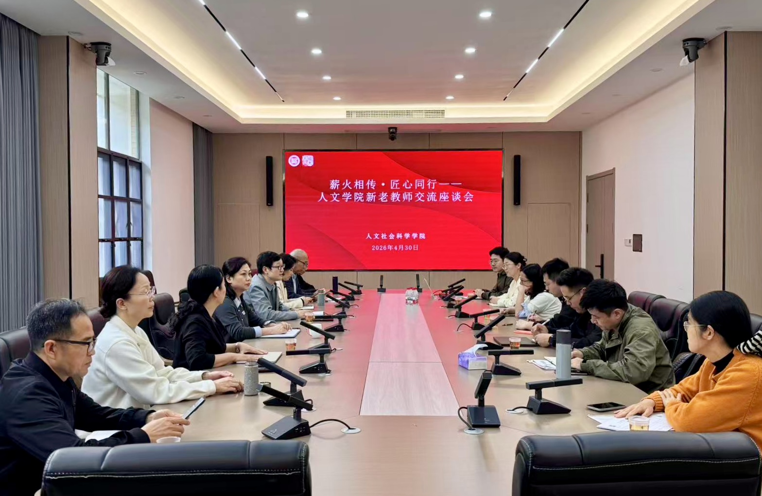 20260430 座谈会.jpg