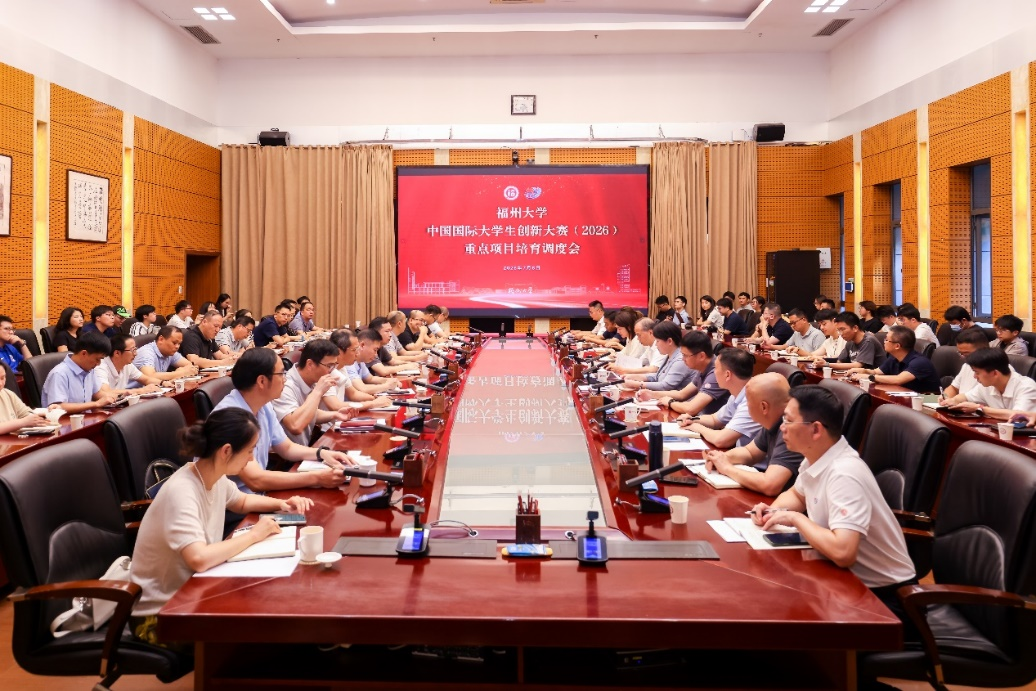 20260708中国国际大学生创新大赛2026重点项目培育调度会（学生处）.png