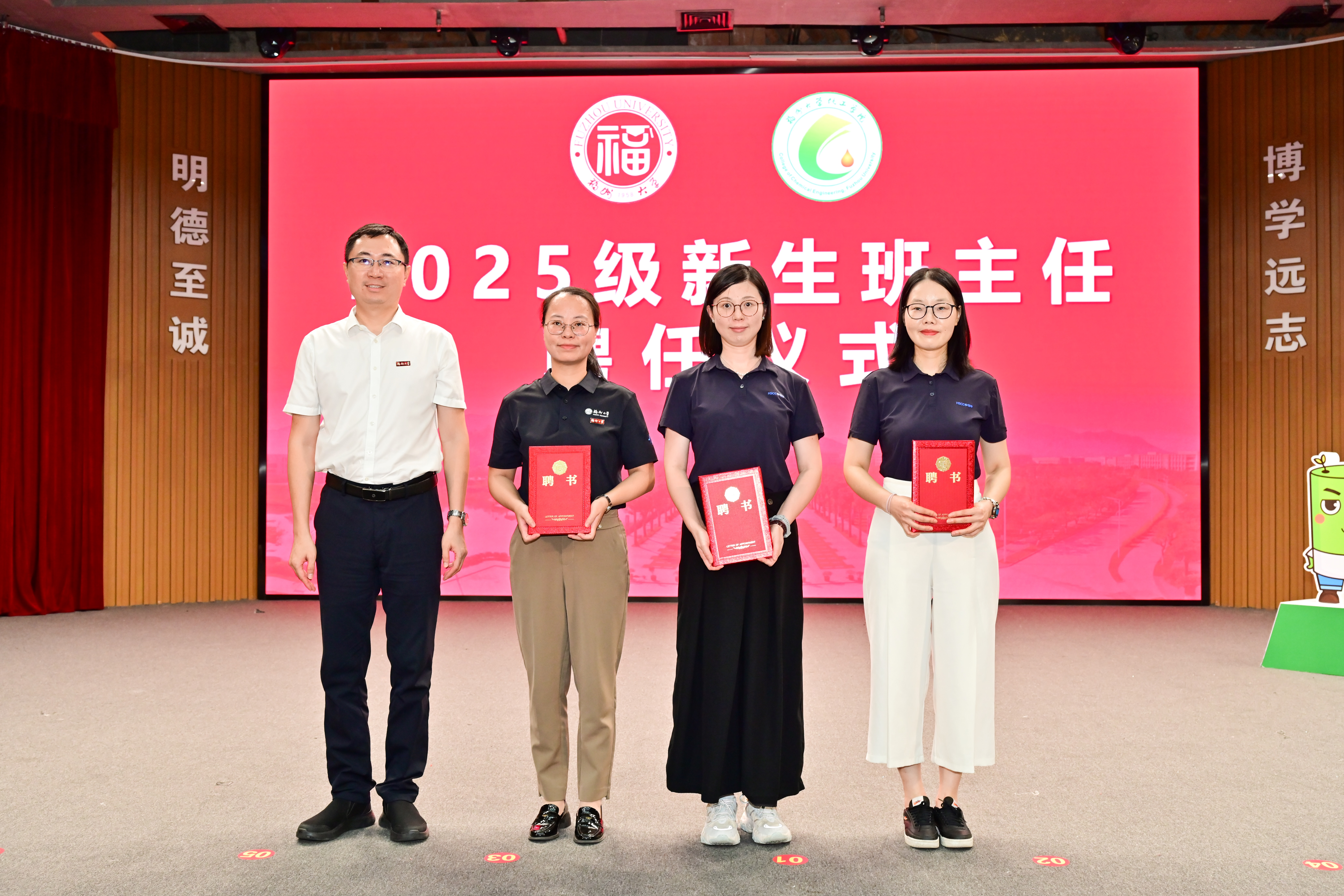 20251012开学典礼化工学院 (1).JPG