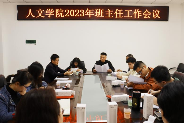 01-开会.png