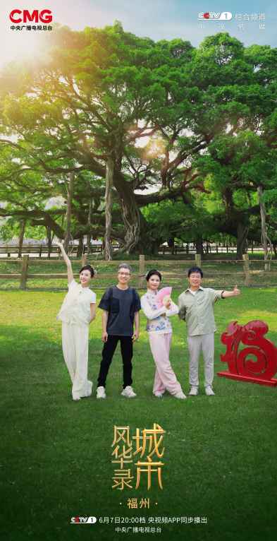 20250609我校建筑学院王文奎研究员亮相央视《城市风华录》.jpg