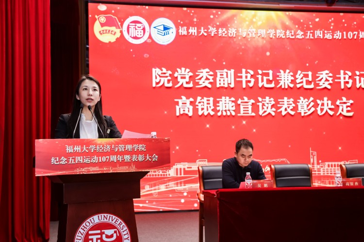 20260507院党委副书记兼纪委书记高银燕宣读表彰决定宣传媒体中心.jpg
