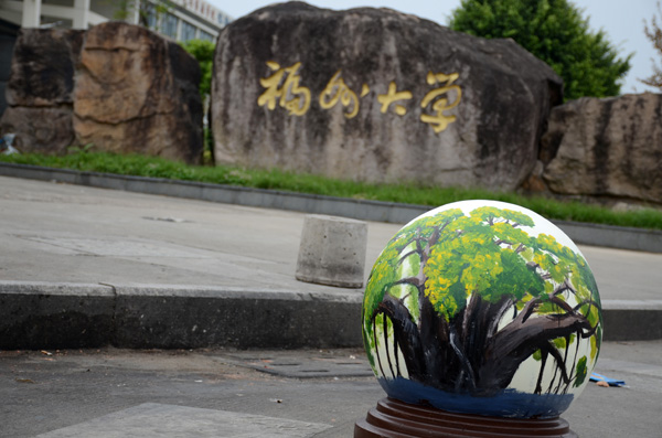 石墩3