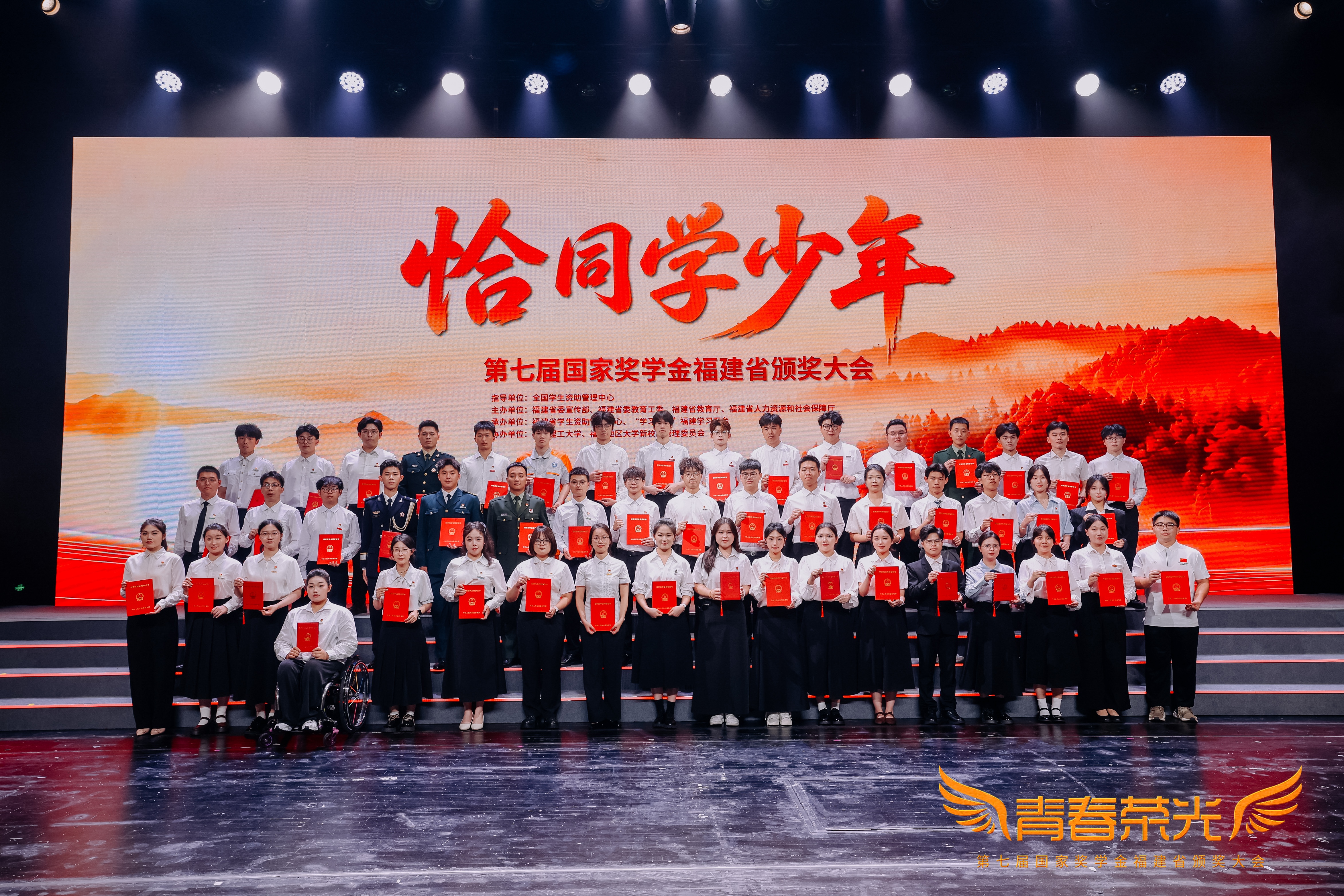 20260617省颁奖典礼宣传学工部.jpg
