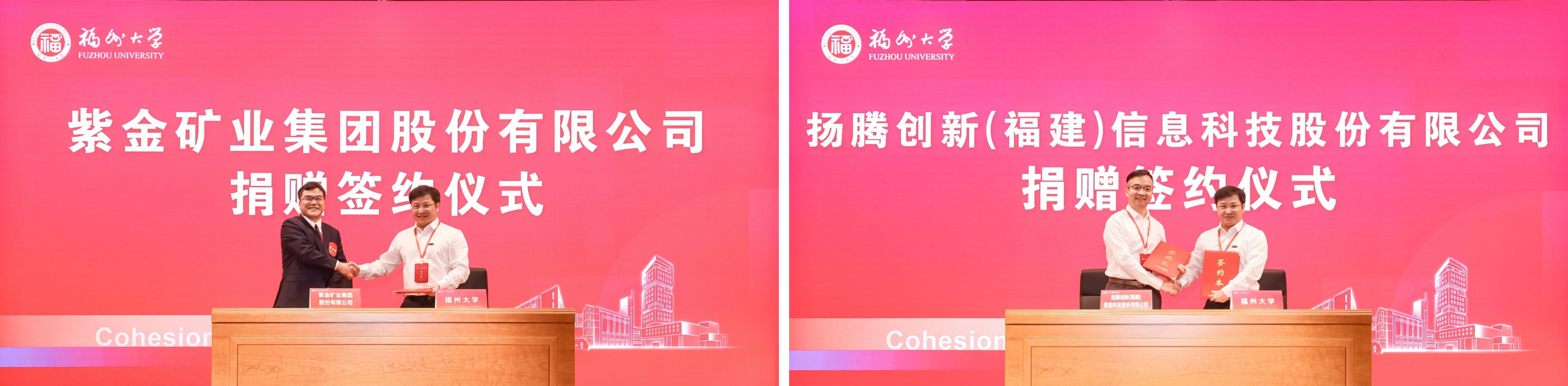 20261024+福州大学校友企业家工作委员会成立大会暨全球校友企业家论坛举行+校友办签约仪式.png