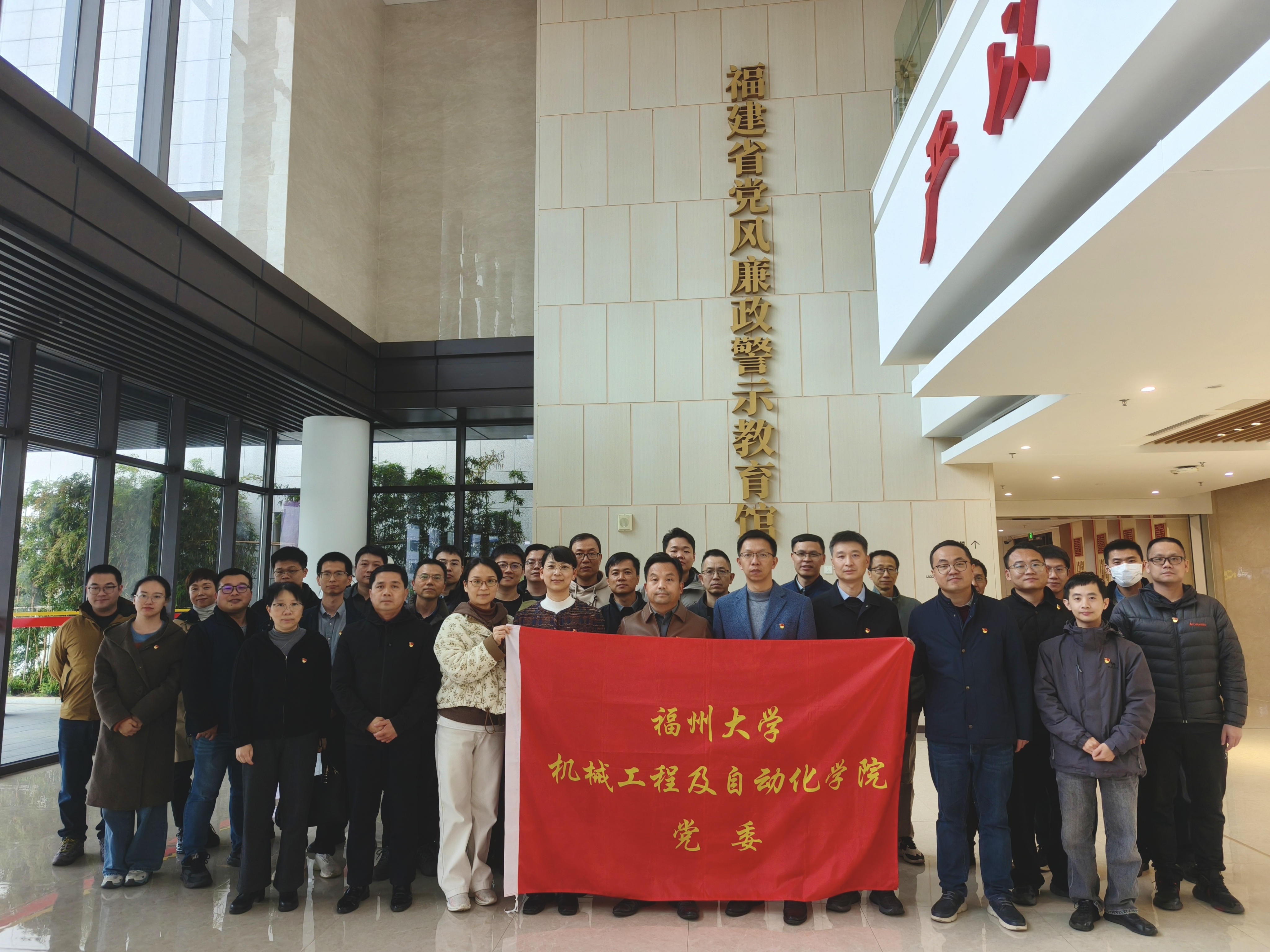 20260303机械学院党委赴福建省委党校开展警示教育.jpg