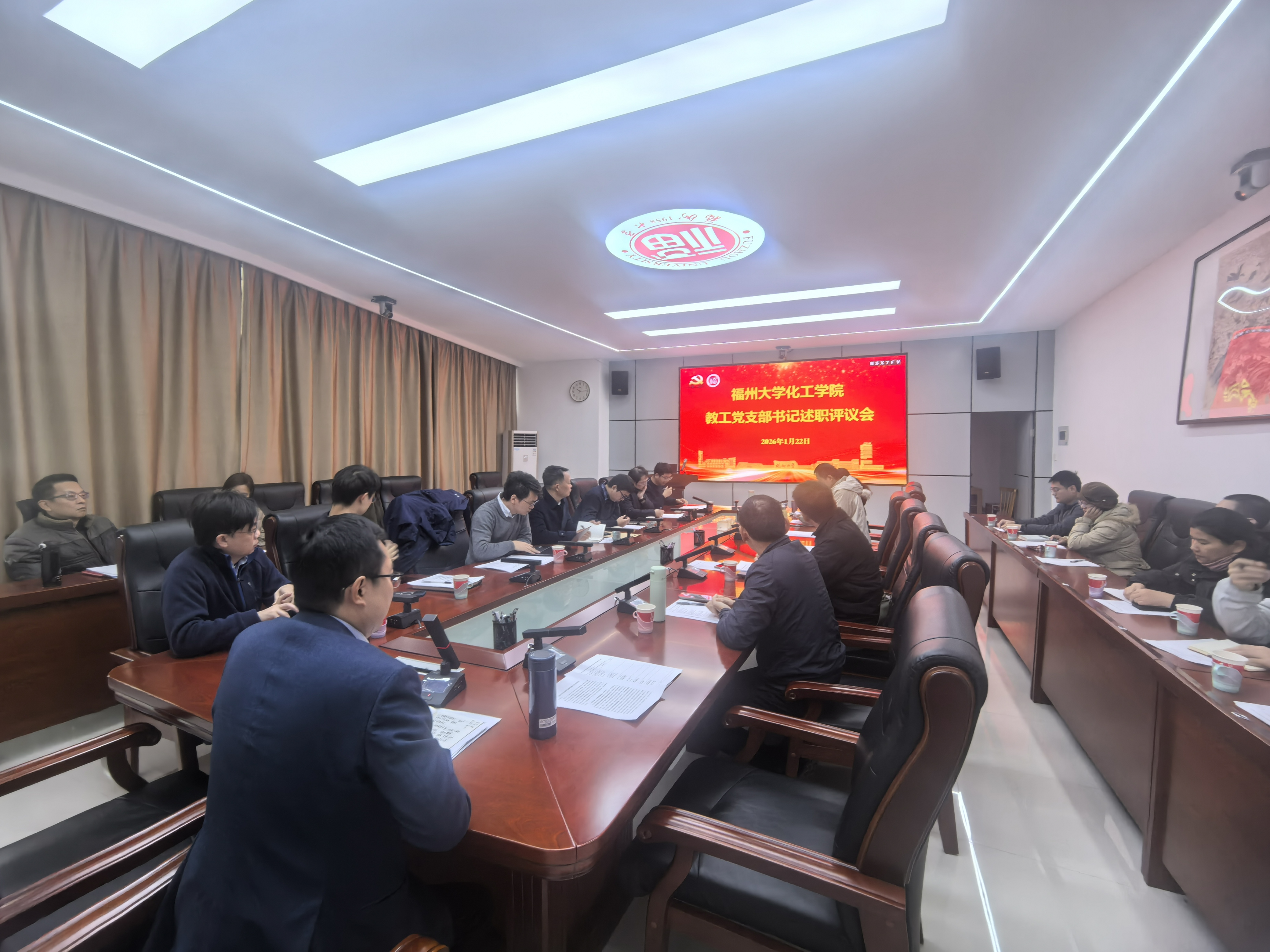 20260122-述职评议会场-化工学院.jpg