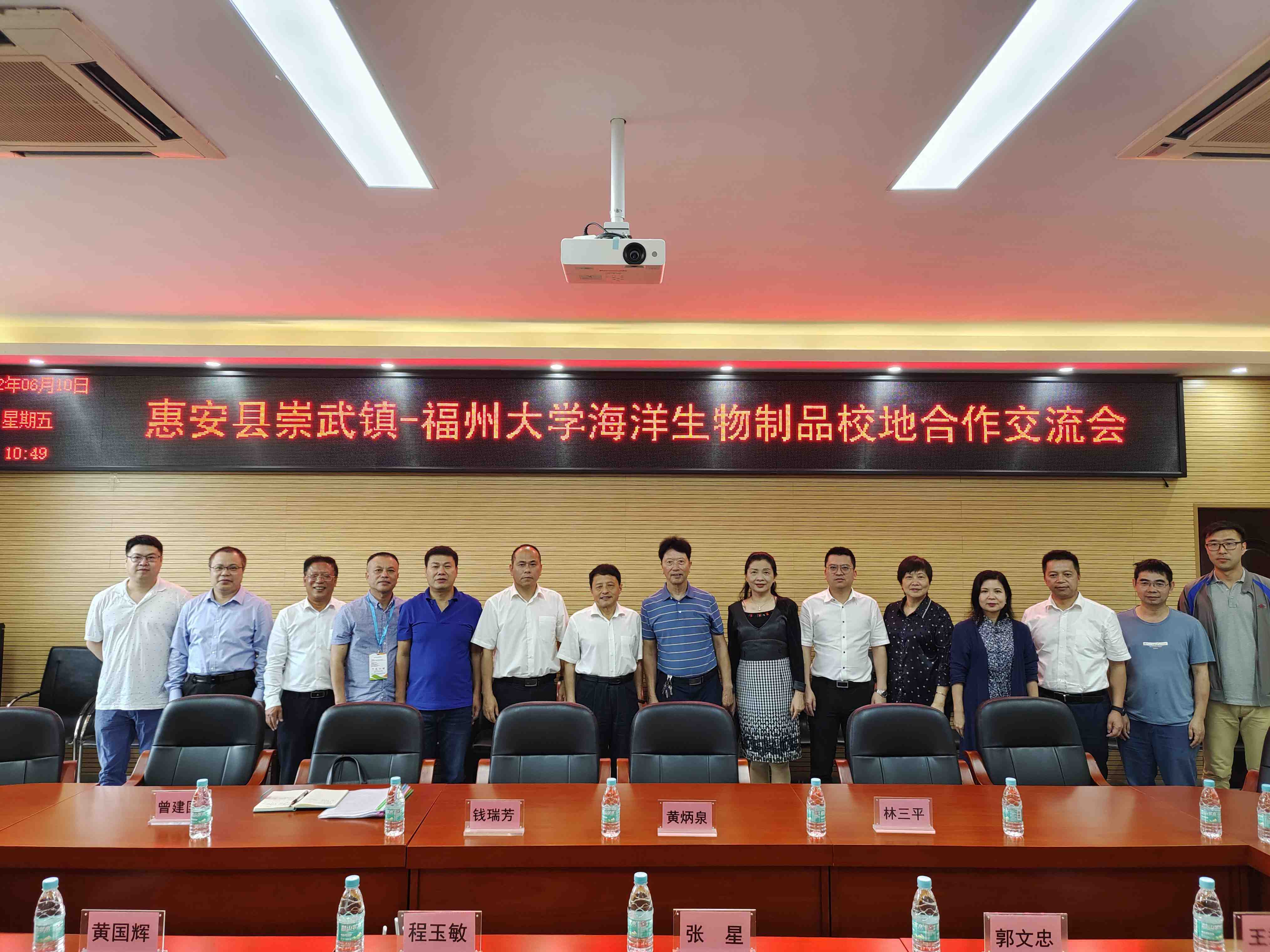 福州大学举行政产学研之海洋生物制品专场合作交流会.jpg
