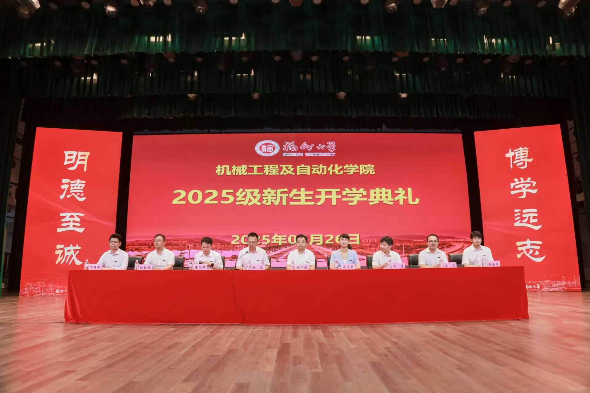 20250926机械学院开学典礼1.jpg