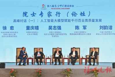 20250429福州晚报数字中国峰会院士专家行A02_02_40.jpg