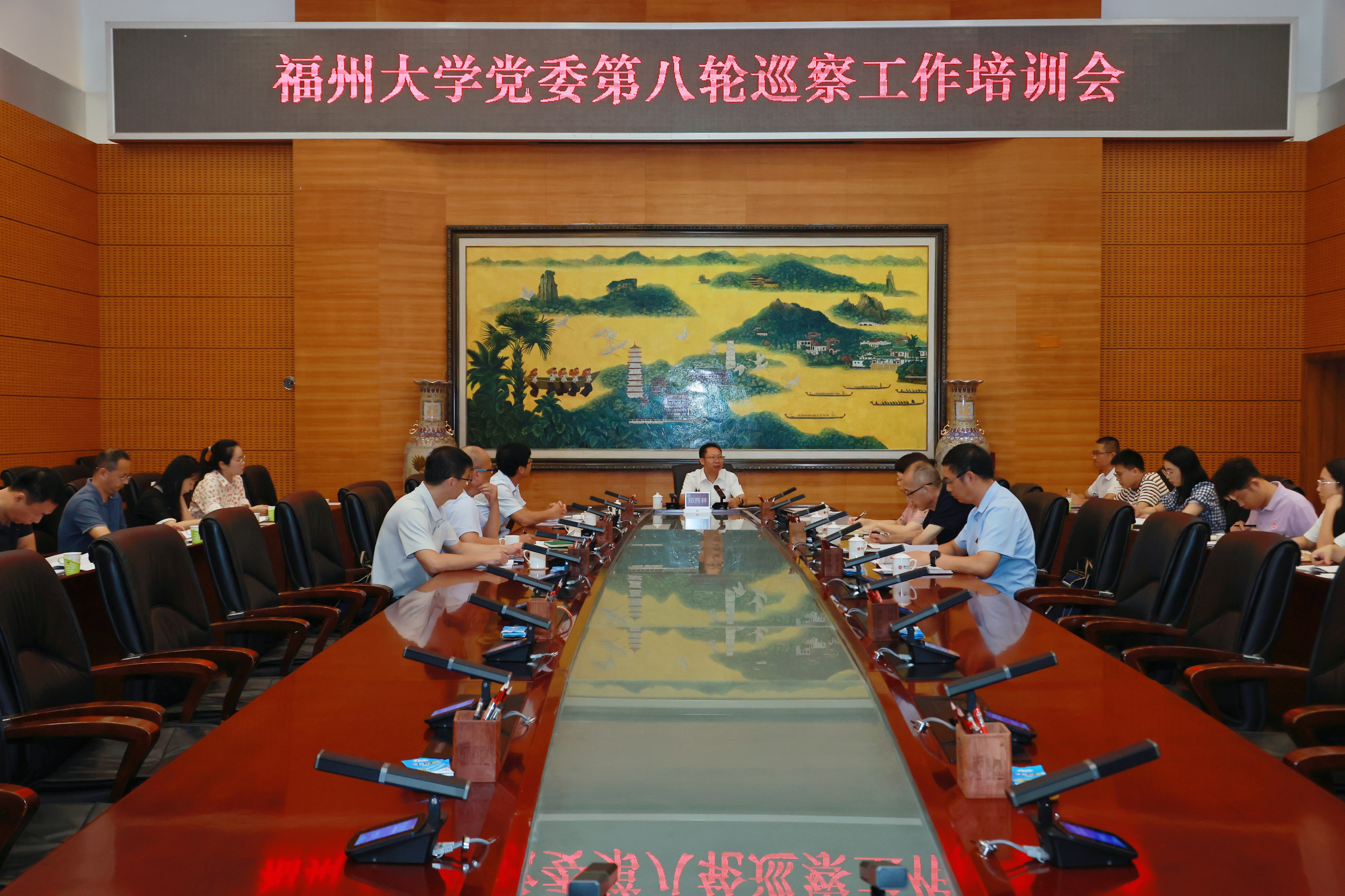 20251009_福州大学党委第八轮巡察工作培训会 .jpg