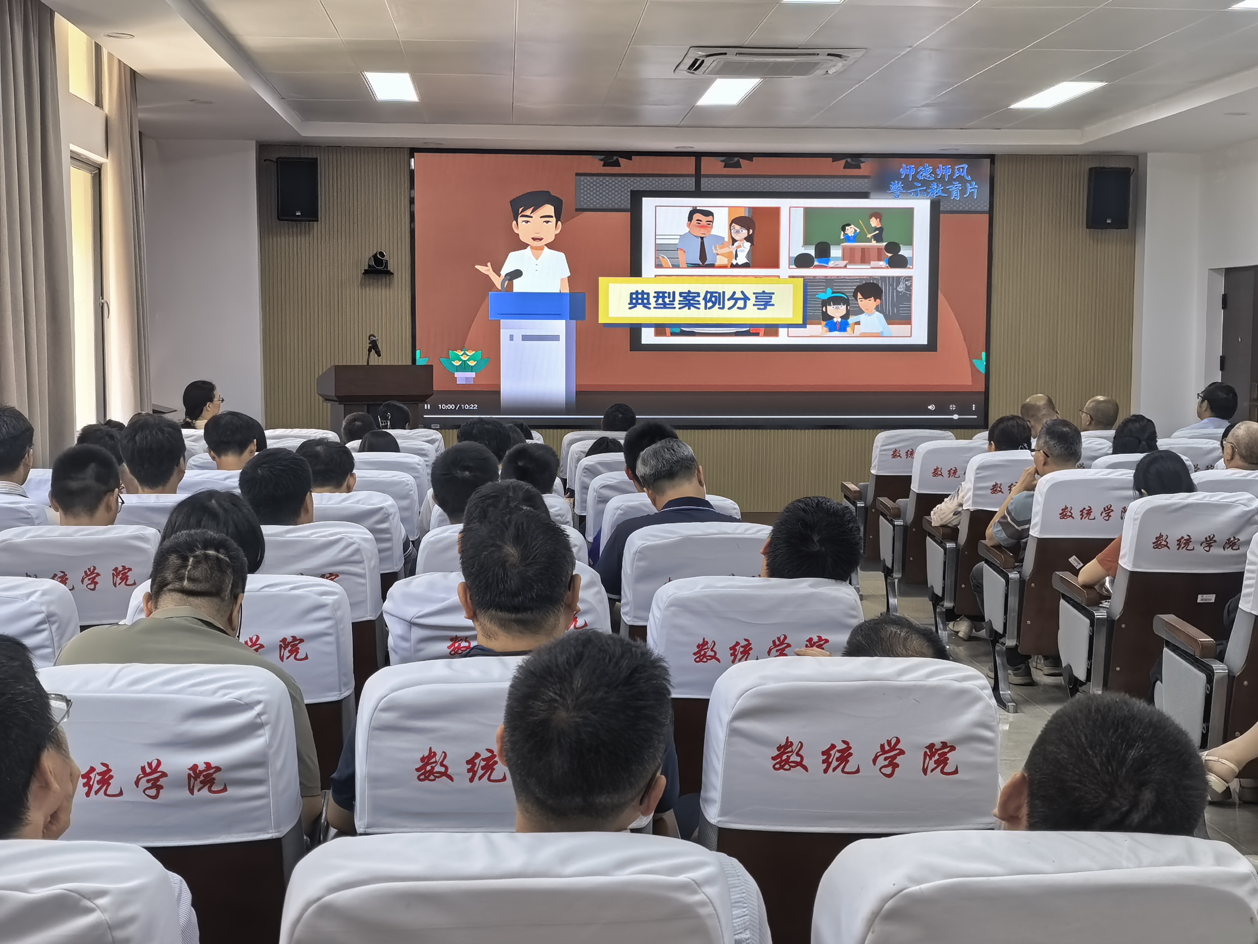 20260709教工大会一数统学院.jpg