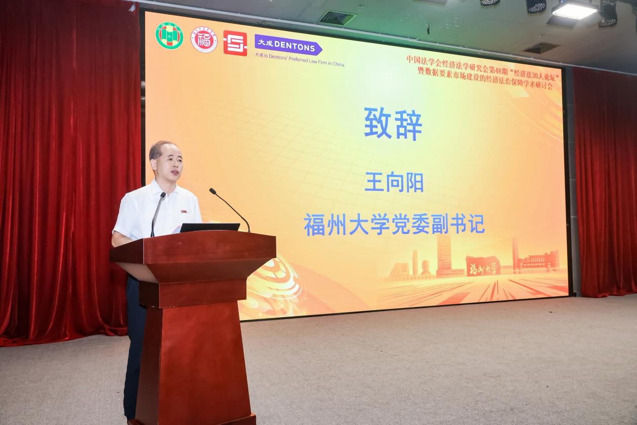 20260905-法学院-经济法30人论坛1.jpg