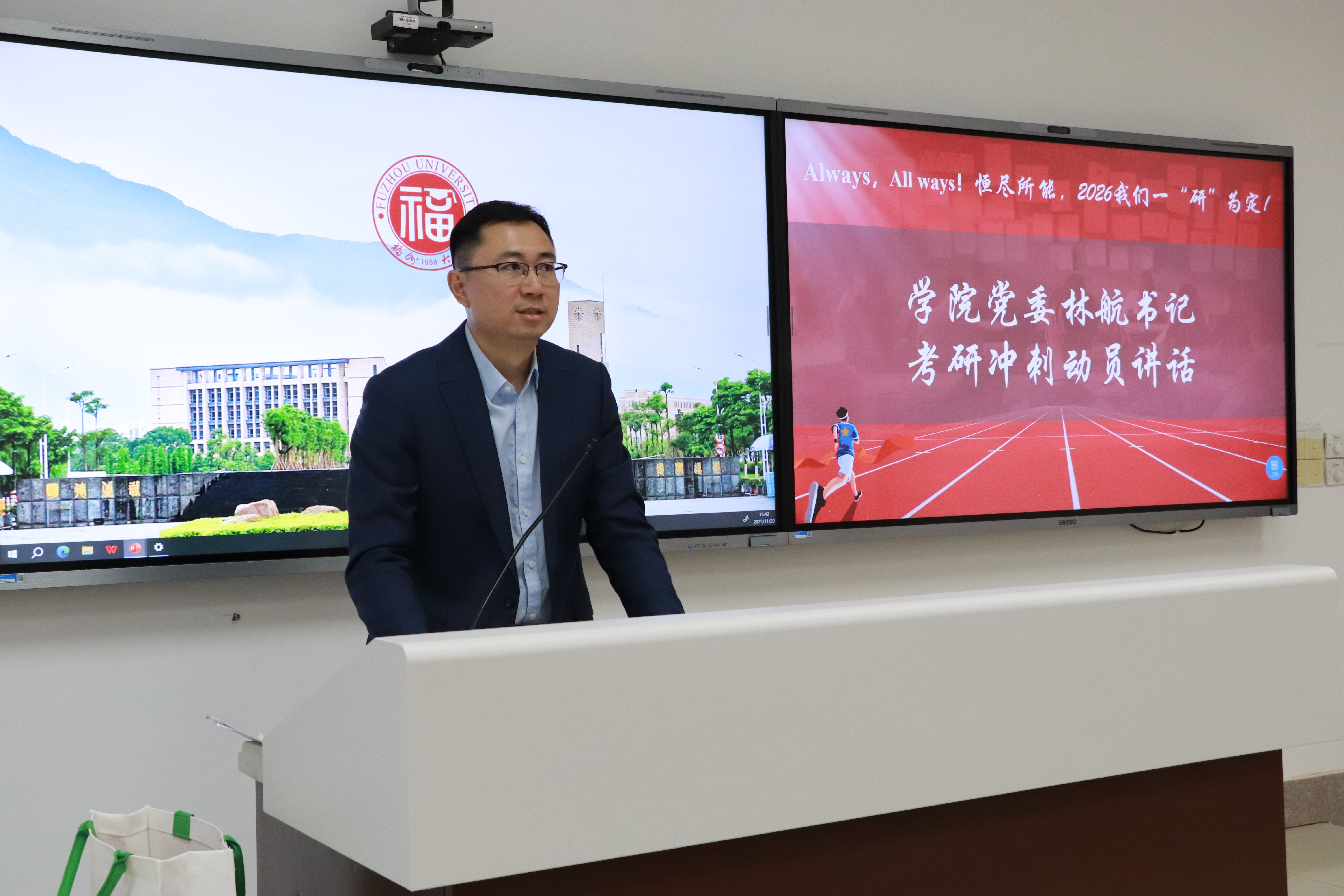 20251120化工学院考研动员 (2).JPG