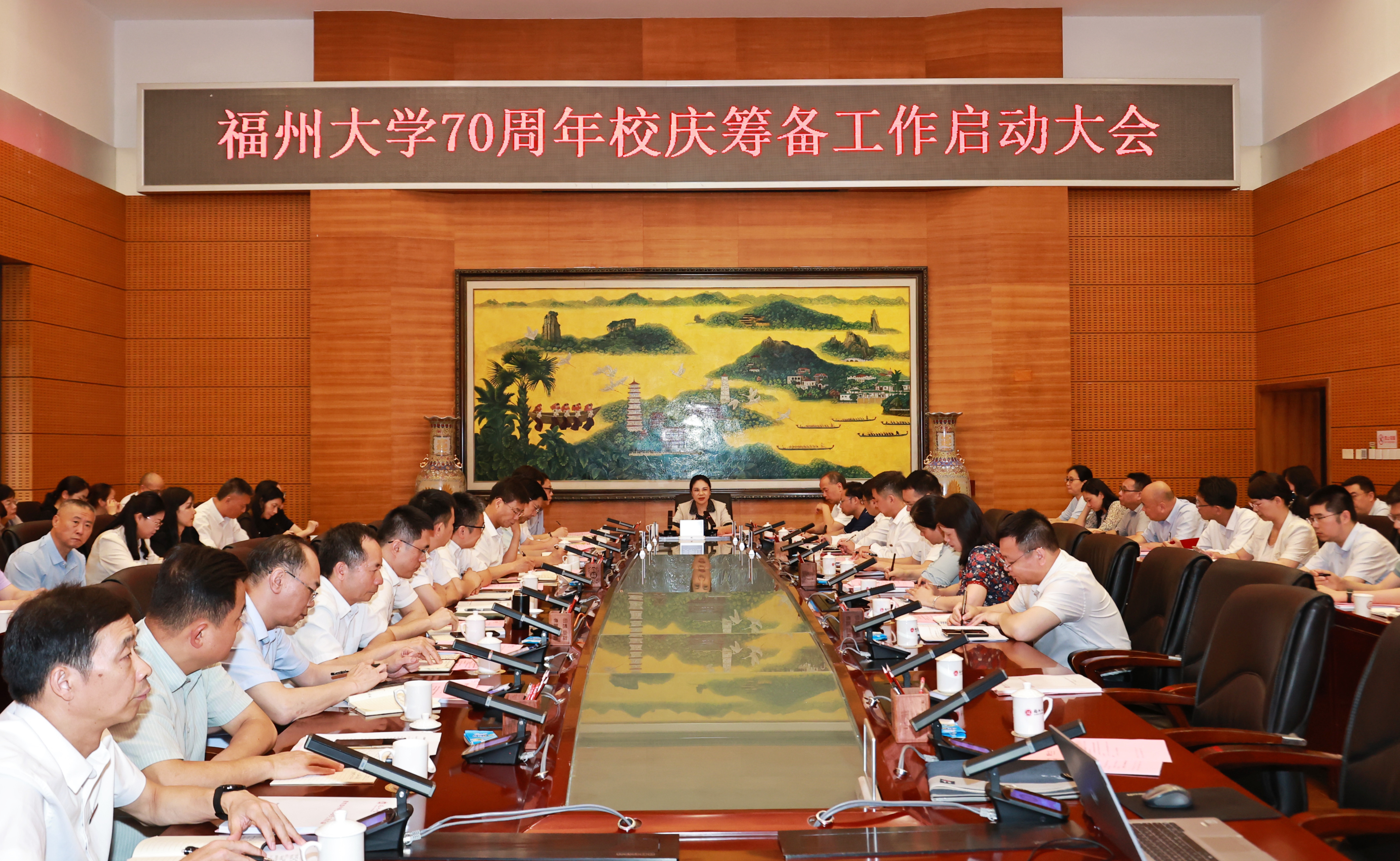 20260529+福州大学召开建校70周年校庆筹备工作启动大会+校友办3.jpg