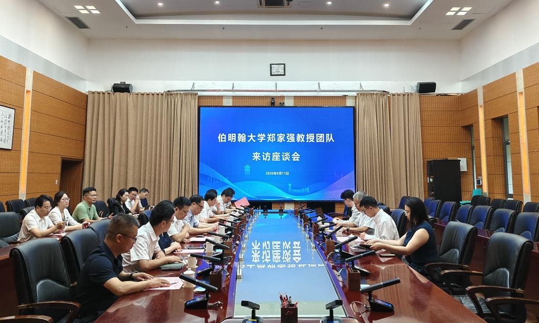 20260814福州大学与英国伯明翰大学开展国际化办学合作接洽1医学院.png