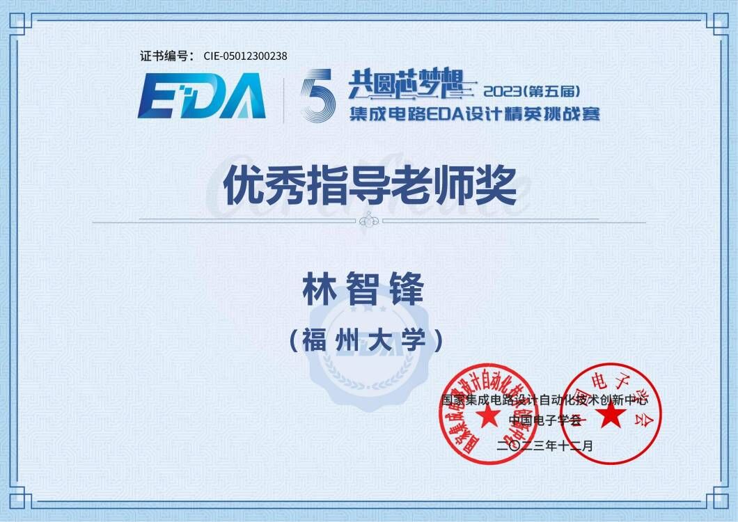 20240124优秀指导老师数统学院.jpg 20240124优秀指导老师数统学院.jpg