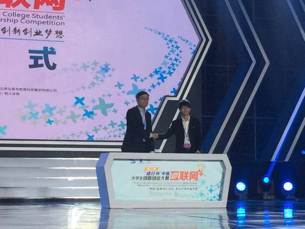 颁奖仪式上福大北斗与太冠资本签约1