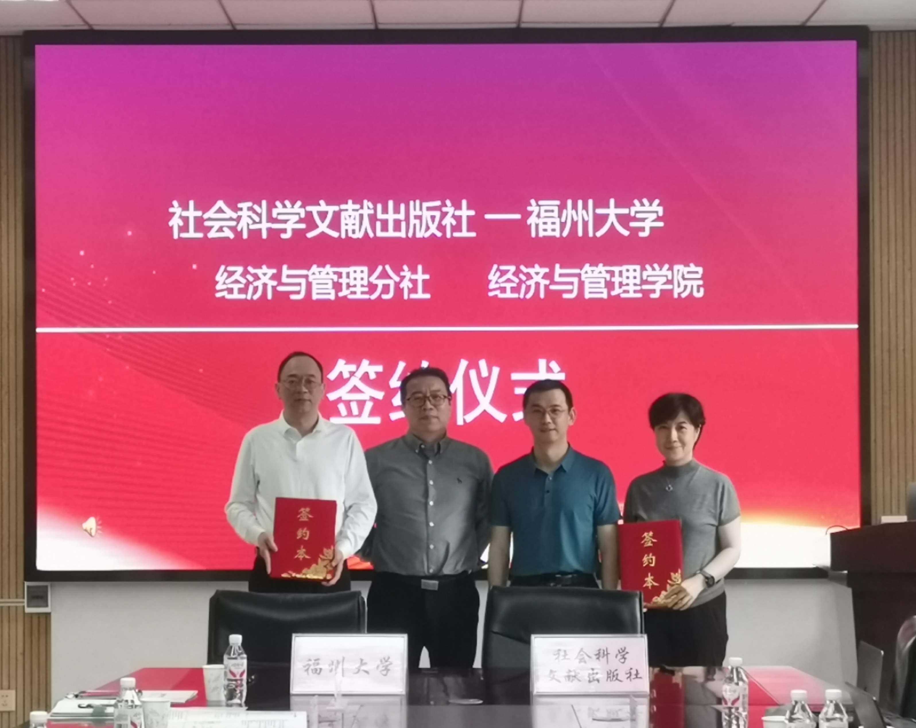 20250526签约仪式现场1社会科学文献出版社.jpg